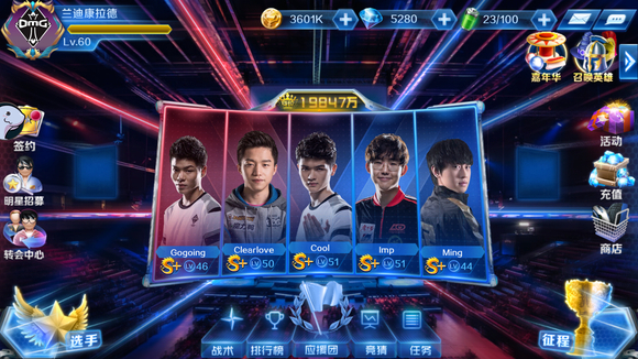 利雅得大师赛（电竞世界杯）DOTA2项目门票起售